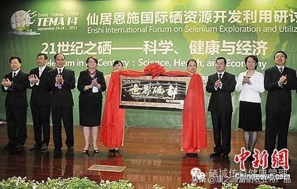 恩施州富硒农产品（恩施富硒产品是传销吗）-硒宝网