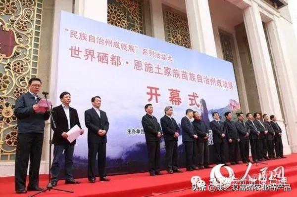 恩施州富硒农产品（恩施富硒产品是传销吗）-硒宝网