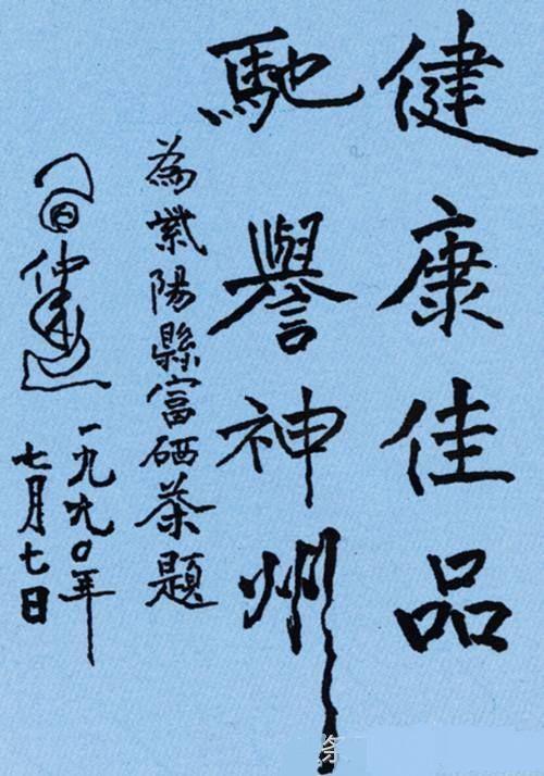 泉州富硒茶好喝吗（安溪富硒茶）-硒宝网