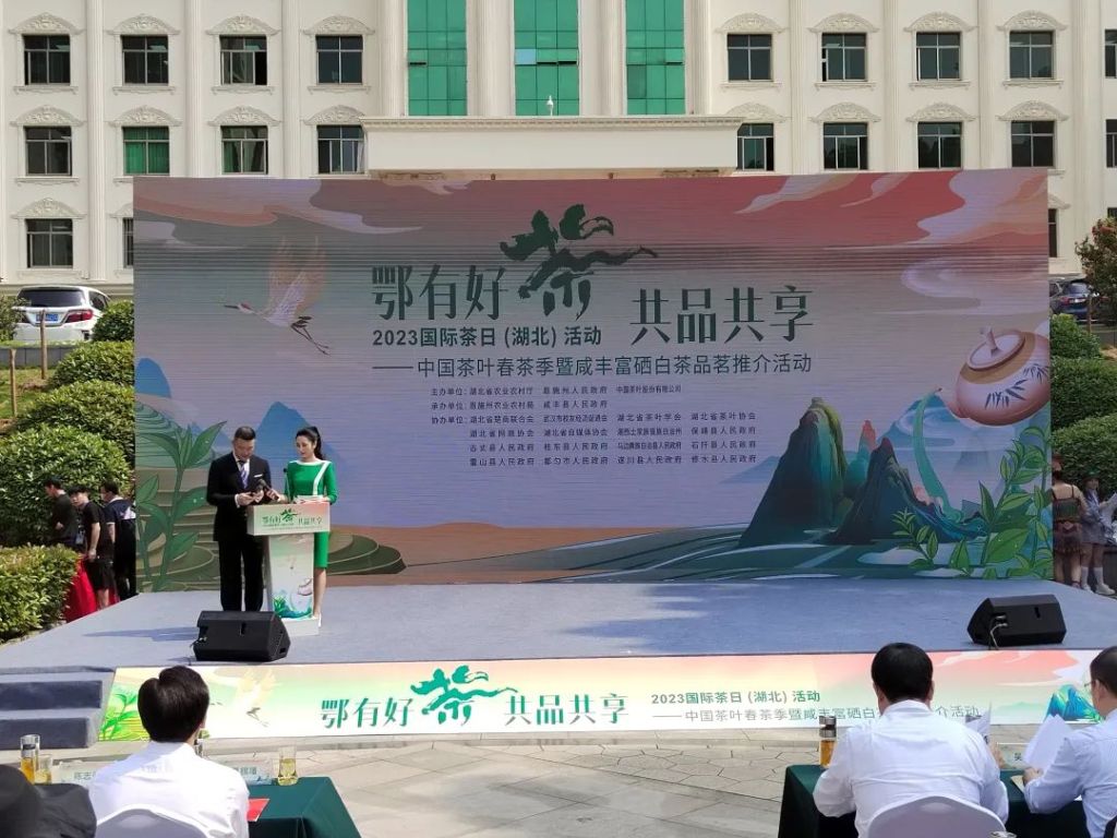 武汉醇厚的富硒茶（湖北富硒茶是绿茶吗）-硒宝网