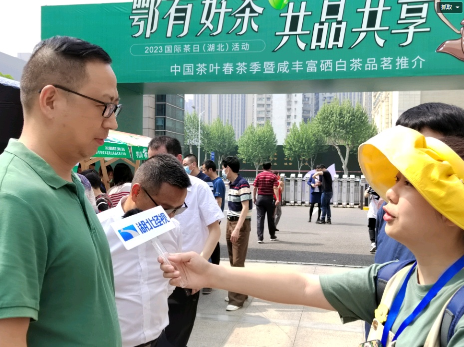 武汉醇厚的富硒茶（湖北富硒茶是绿茶吗）-硒宝网