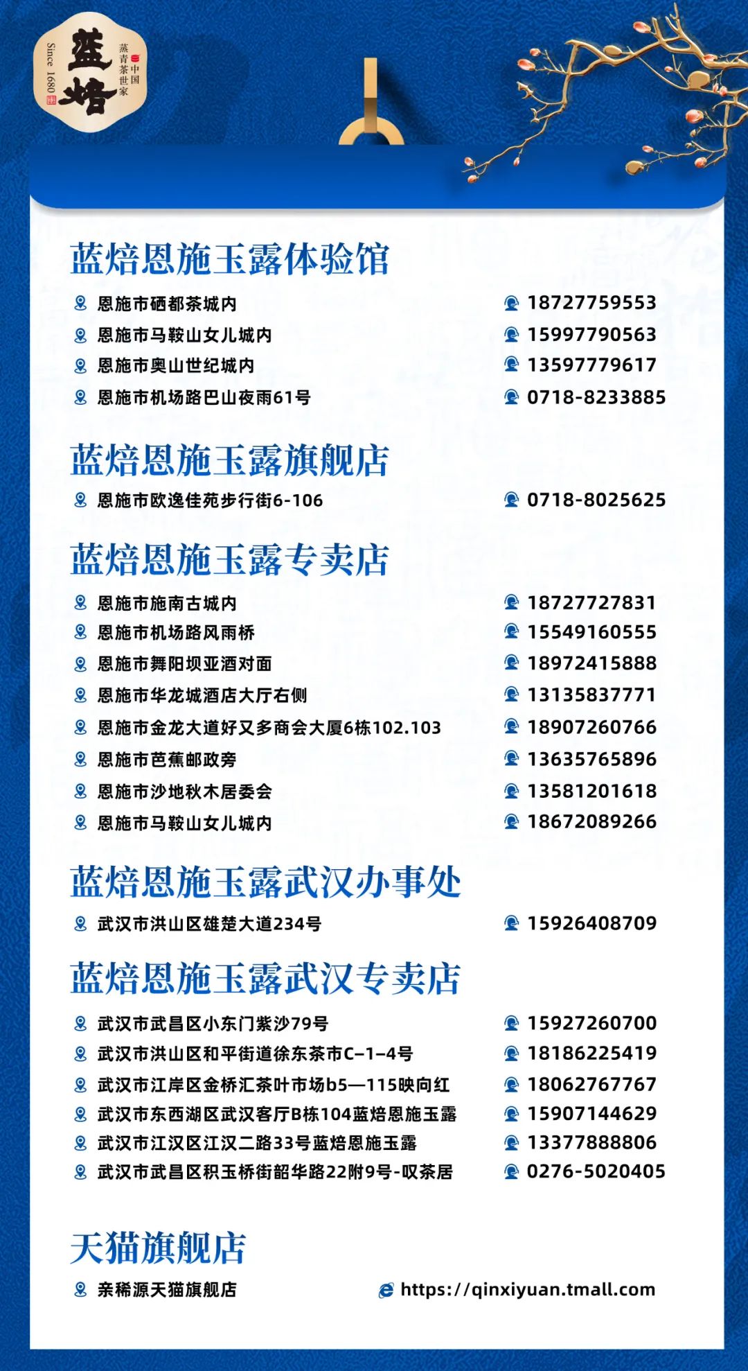 亲稀源恩施富硒茶（恩施硒茶多少钱一盒）-硒宝网