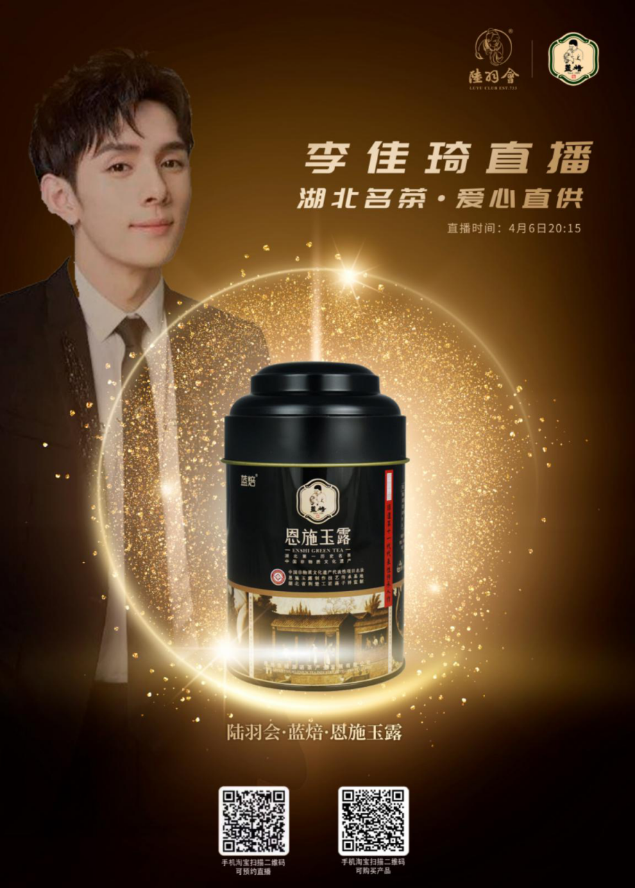 亲稀源恩施富硒茶（恩施硒茶多少钱一盒）-硒宝网