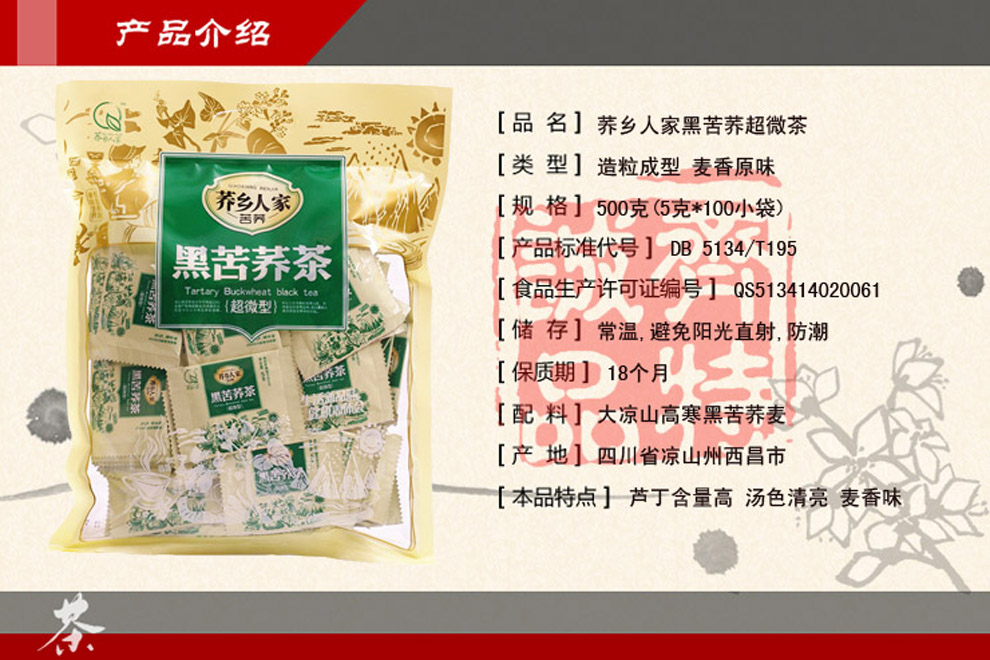 富硒黑苦荞茶百科（富硒黑苦荞茶礼品盒茶价格）-硒宝网