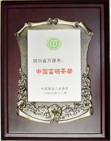 紫阳富硒茶 青花(富硒紫阳茶多少钱一斤)-硒宝网