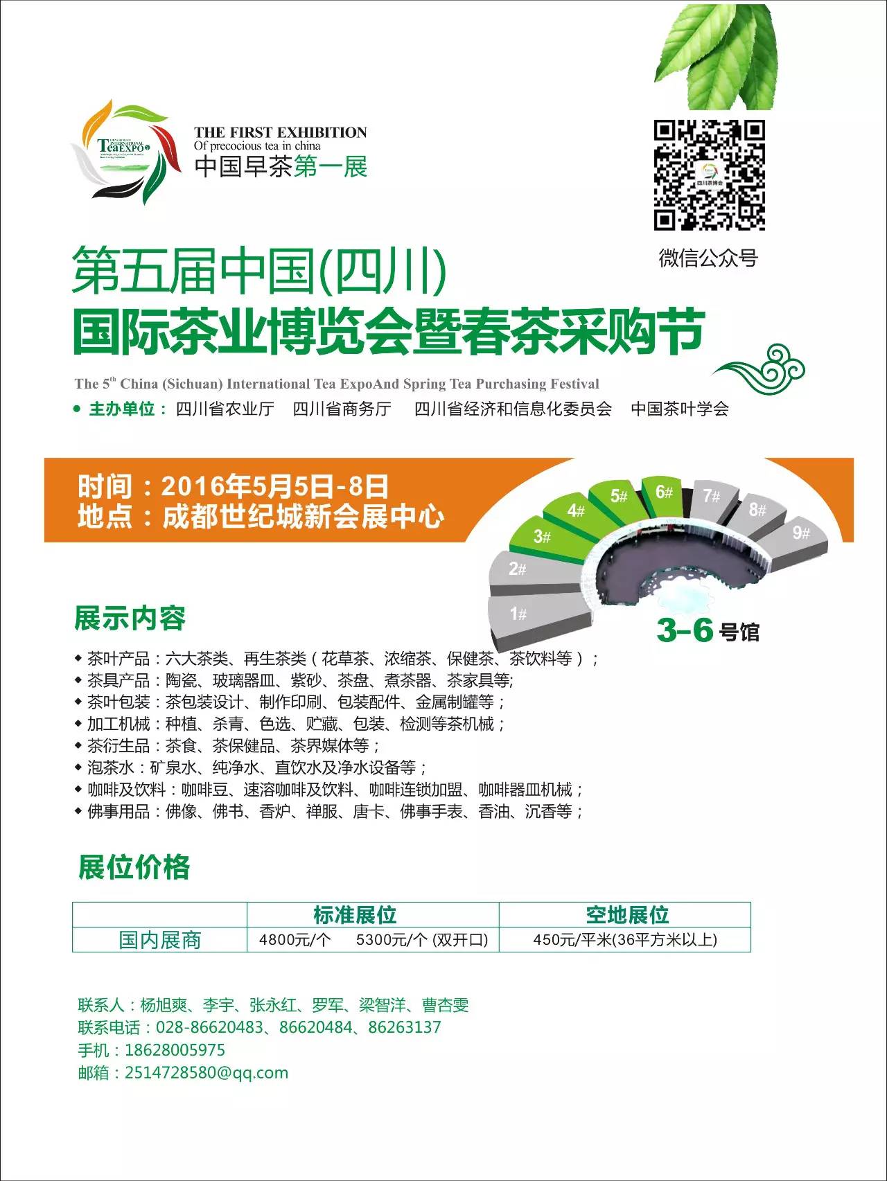 达州 富硒茶产业(通江富硒茶)-硒宝网