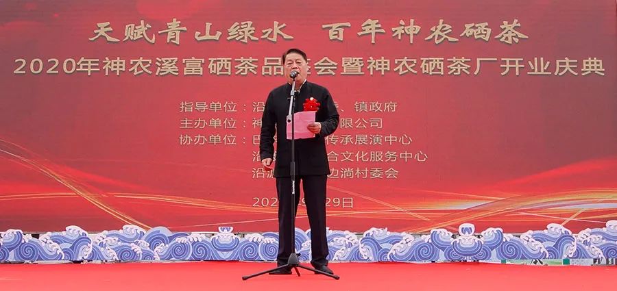 恩施雨露 富硒茶（湖北恩施雨露山茶厂）-硒宝网