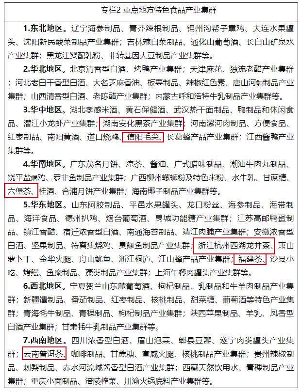 湖北民生 富硒茶（湖北富硒红茶）-硒宝网