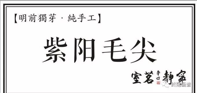 紫阳富硒茶 有机（紫阳富硒茶是绿茶吗）-硒宝网