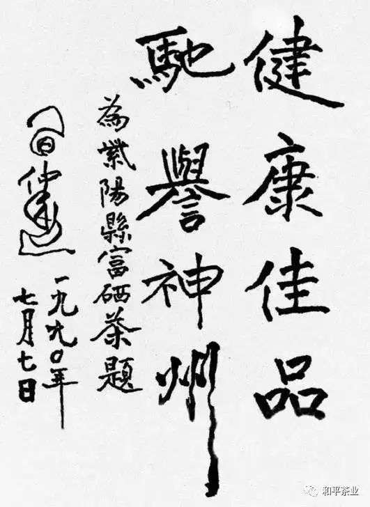 紫阳富硒茶 有机（紫阳富硒茶中的硒是什么）-硒宝网