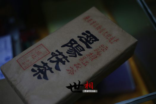 那小茶富硒黄金茶（金硒黄茶价格）-硒宝网