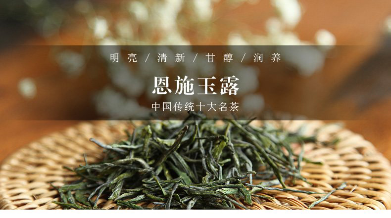 清冽的富硒茶玉露(恩施玉露茶和富硒茶一样吗)-硒宝网