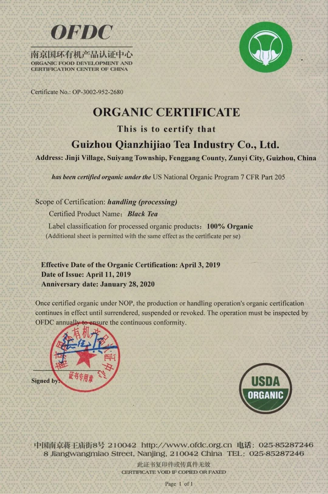 茶凌春富硒有机茶(茶凌春富硒有机茶)-硒宝网