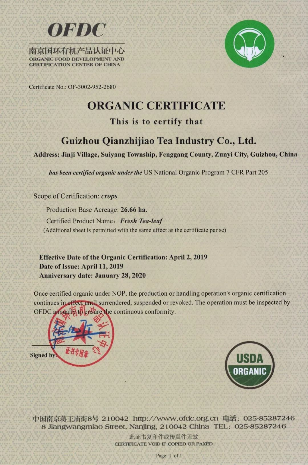 茶凌春富硒有机茶(茶凌春富硒有机茶)-硒宝网