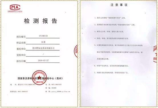 茶凌春富硒有机茶(茶凌春富硒有机茶)-硒宝网