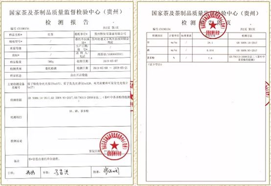 茶凌春富硒有机茶(茶凌春富硒有机茶)-硒宝网