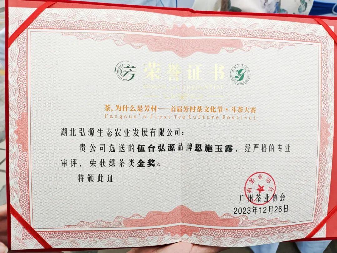 最好喝恩施富硒茶(喝恩施富硒茶好处)-硒宝网