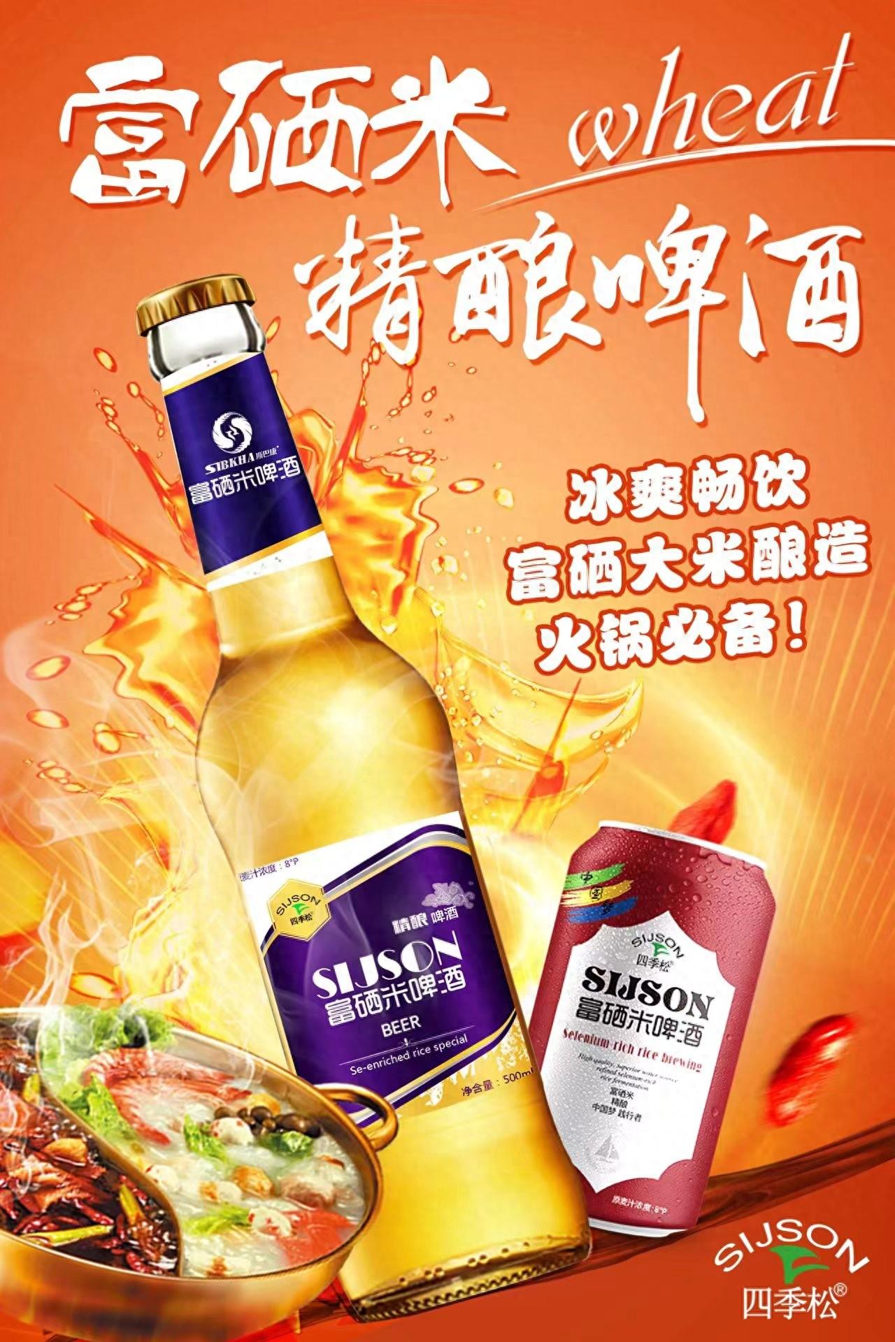 富硒茶啤酒总代理(啤酒代理茶富硒怎么样)-硒宝网