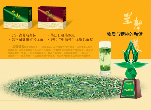 漳州凤阳富锌硒茶（富硒茶园）-硒宝网