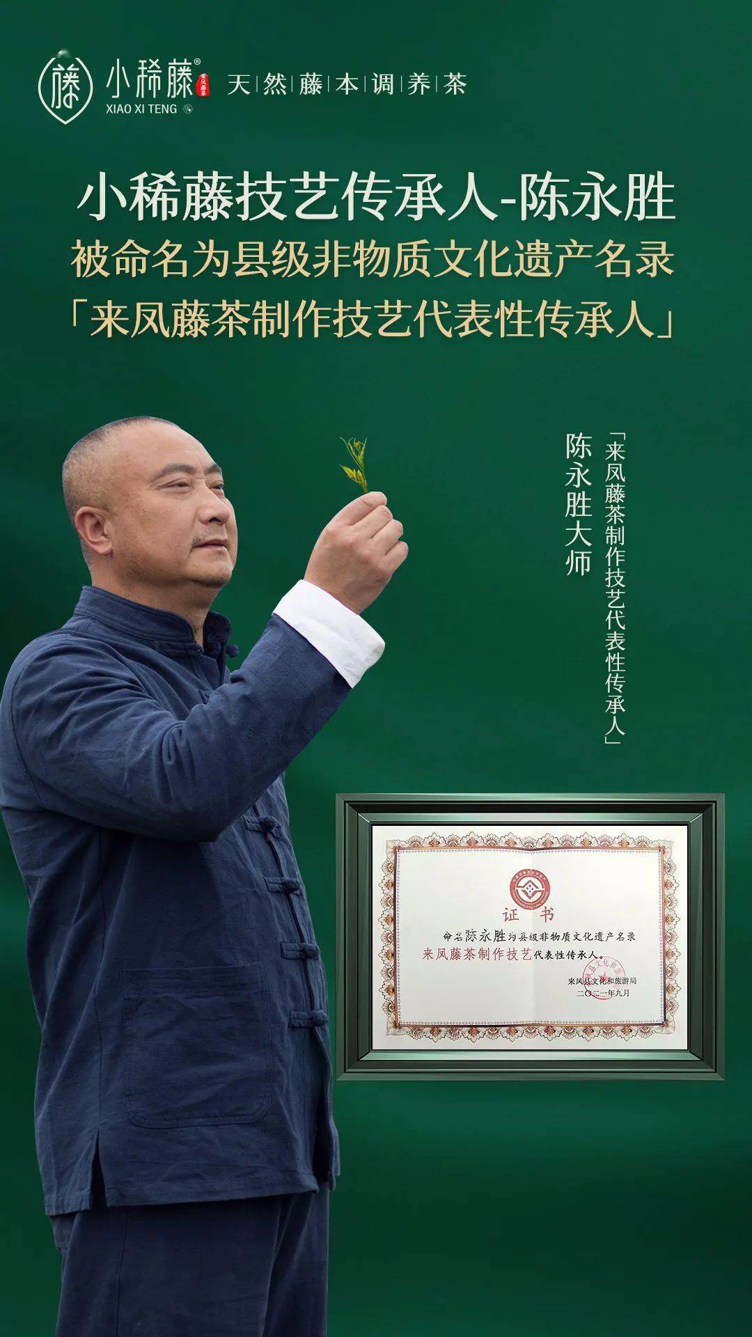 富硒藤茶怎么卖货（富硒藤茶多少钱一斤）-硒宝网