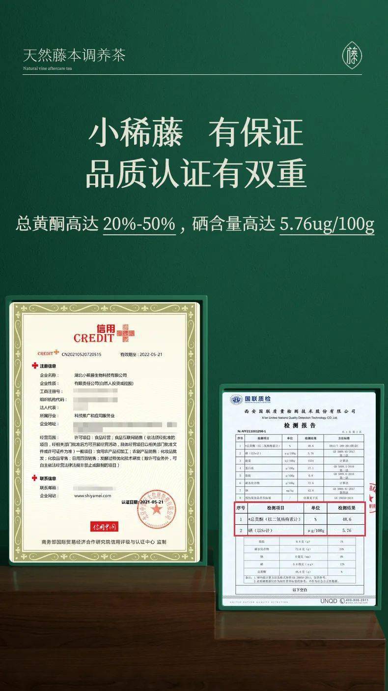 富硒藤茶怎么卖货（富硒藤茶多少钱一斤）-硒宝网