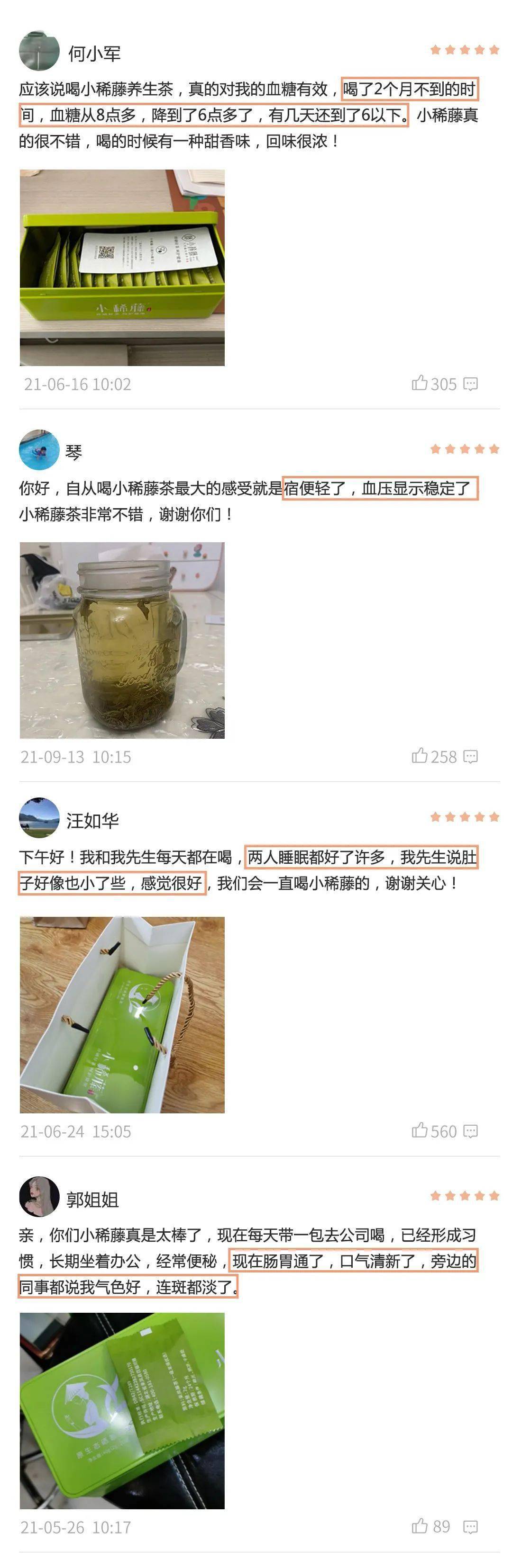 富硒藤茶怎么卖货（富硒藤茶多少钱一斤）-硒宝网
