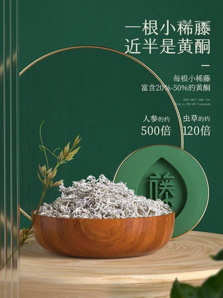 富硒藤茶怎么卖货（富硒藤茶多少钱一斤）-硒宝网