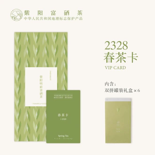 怎么泡紫阳富硒茶（紫阳富硒茶的好处）-硒宝网