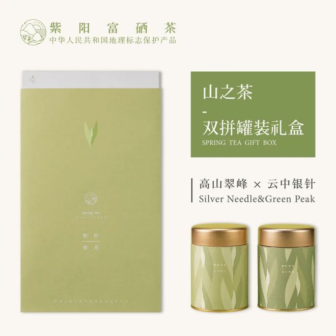 怎么泡紫阳富硒茶（紫阳富硒茶的好处）-硒宝网