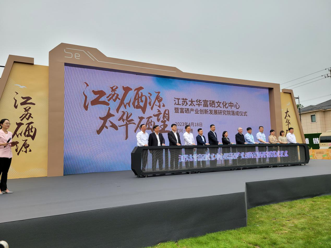 江苏醇香的富硒茶(富硒茶庄)-硒宝网