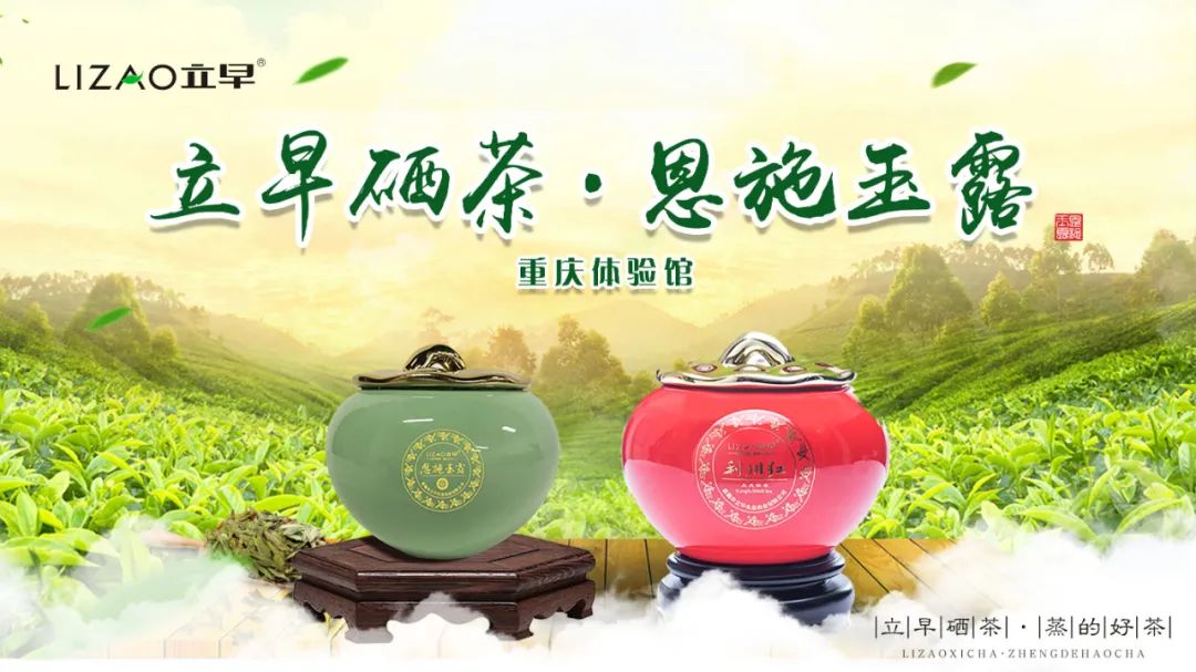 蒋家坡恩施富硒茶(恩施富硒茶厂)-硒宝网