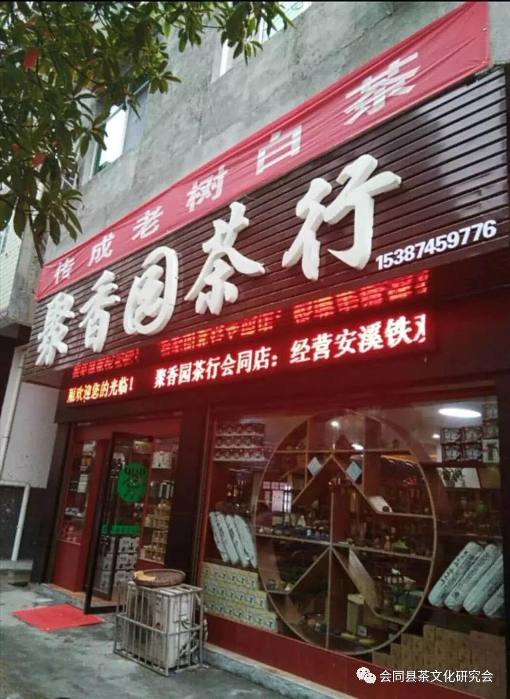 福建富硒茶哪里买(漳州富硒茶)-硒宝网