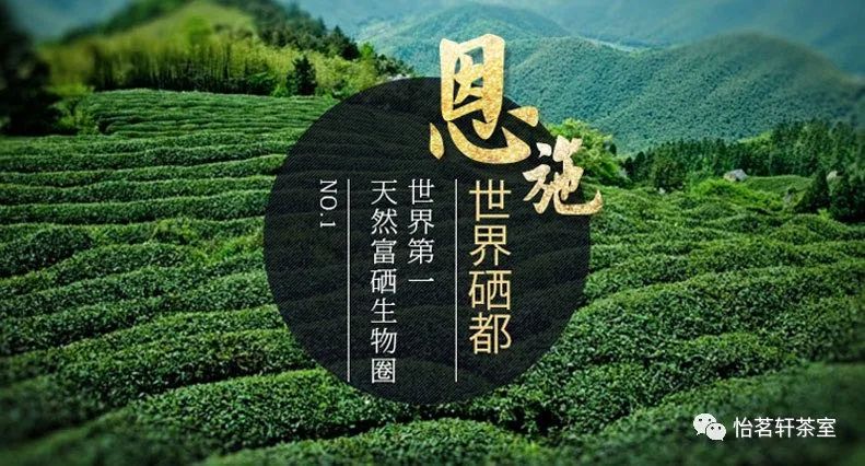 恩施富硒茶有点苦（恩施富硒新茶）-硒宝网
