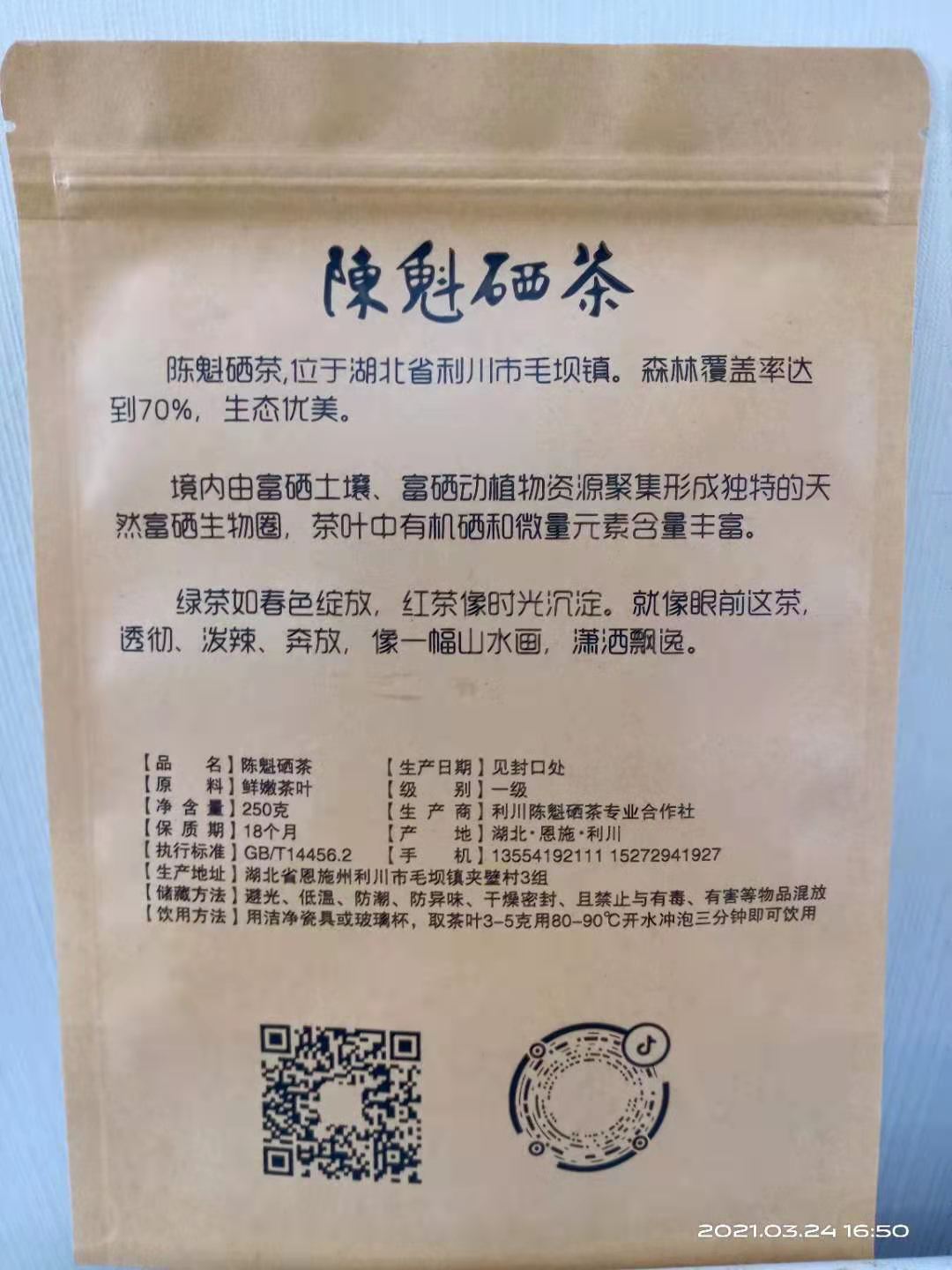 清冽的富硒茶价格(富硒茶文化)-硒宝网