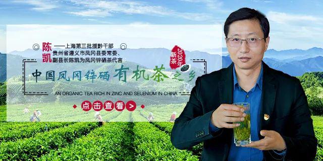 彭州凤阳富锌硒茶（富硒茶园）-硒宝网
