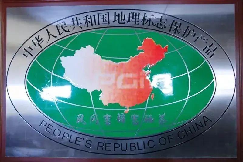 彭州凤阳富锌硒茶（富硒茶园）-硒宝网