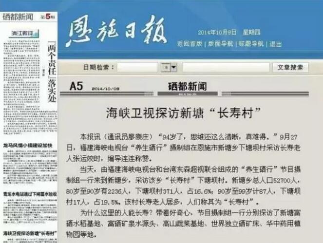 恩施富硒是什么茶(恩施富硒茶是什么意思)-硒宝网