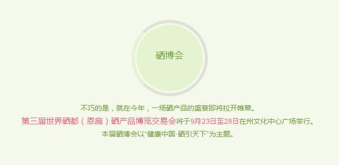 恩施富硒是什么茶(恩施富硒茶是什么意思)-硒宝网