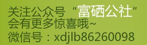 恩施富硒是什么茶(恩施富硒茶是什么意思)-硒宝网