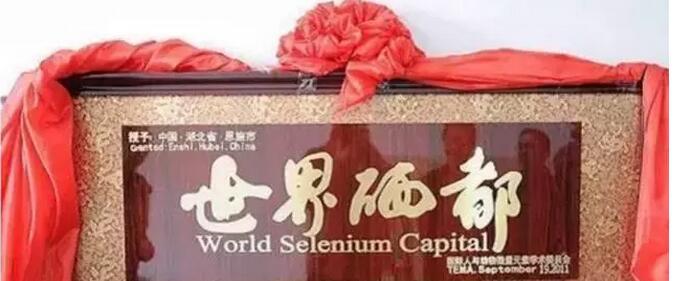 恩施富硒是什么茶(恩施富硒茶是什么意思)-硒宝网