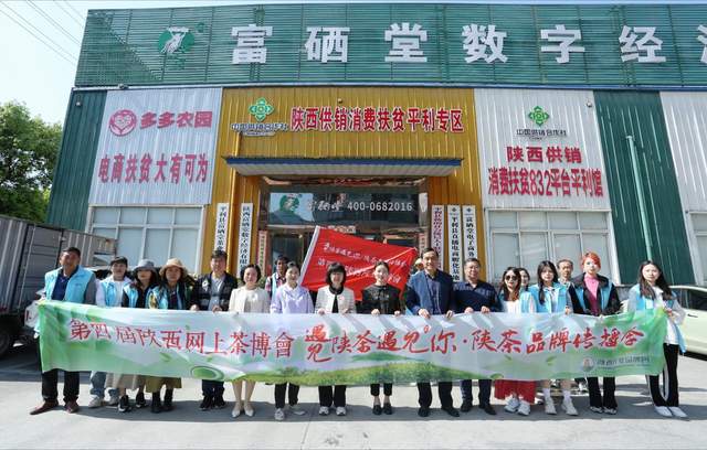 富硒堂福鼎银峰茶（诏安富硒茶价位）-硒宝网