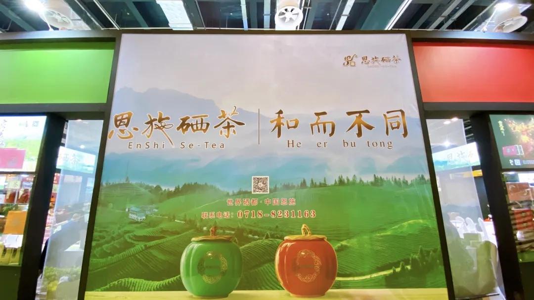 恩施富硒茶宣传图（湖北恩施茶文化简介）-硒宝网