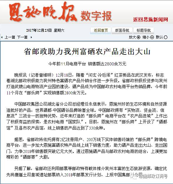 恩施富硒茶的规模(恩施富硒茶厂)-硒宝网