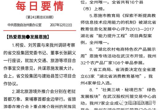 恩施富硒茶的规模(恩施富硒茶厂)-硒宝网