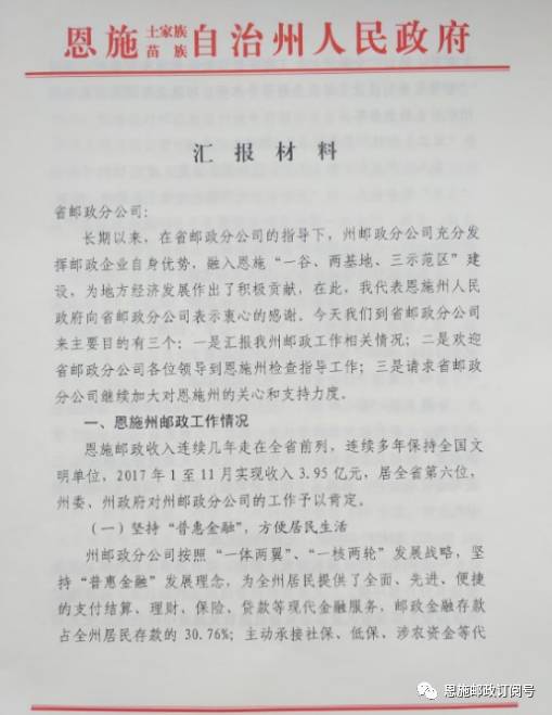 恩施富硒茶的规模(恩施富硒茶厂)-硒宝网