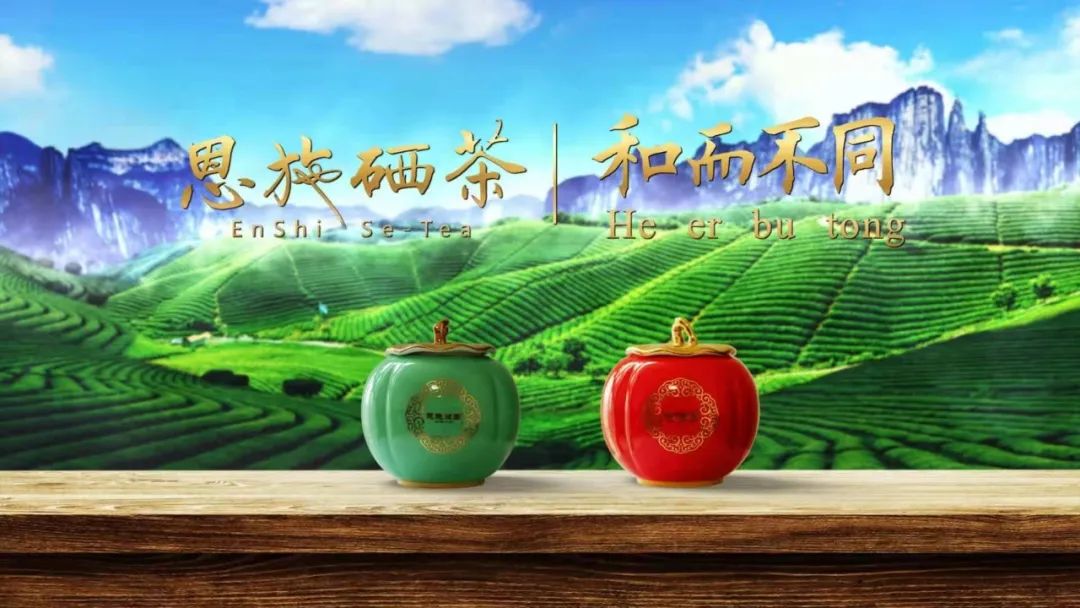 茶博士恩施富硒茶(恩施富硒茶厂)-硒宝网