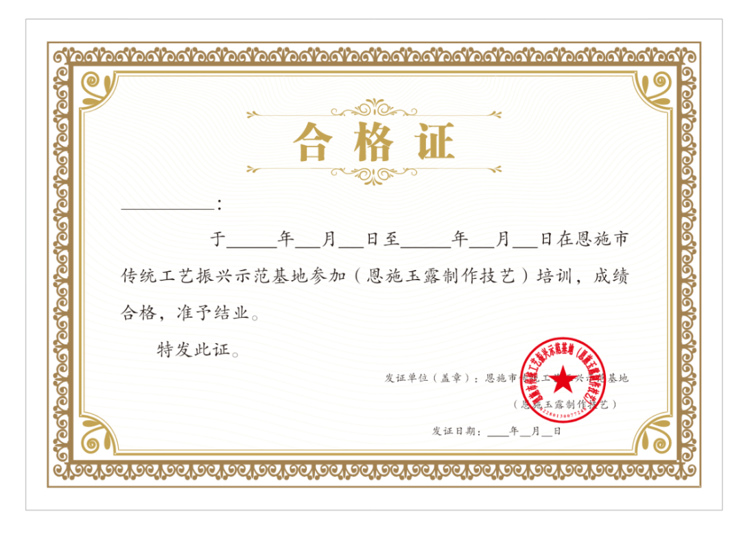 茶博士恩施富硒茶(恩施富硒茶厂)-硒宝网