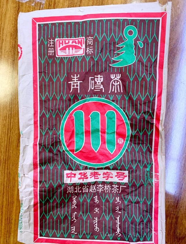 湖北富硒茶的种类（湖北富硒茶有什么功效）-硒宝网