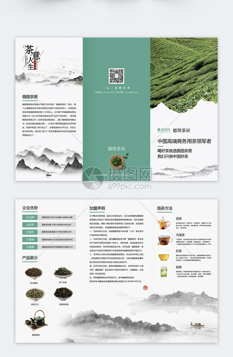 白河富硒茶怎么卖(开阳富硒白茶)-硒宝网