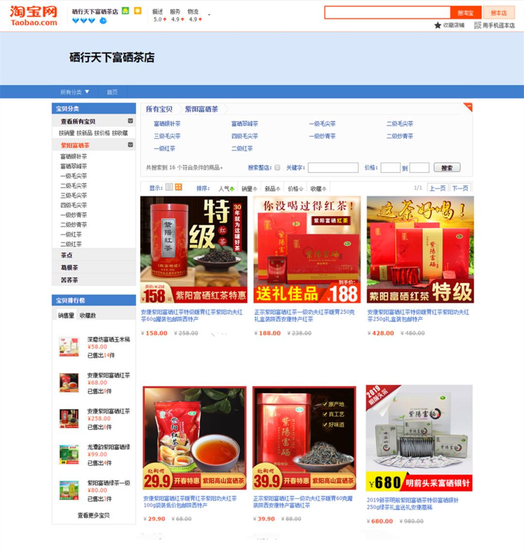 富硒茶喝多少合适(富硒什么茶)-硒宝网